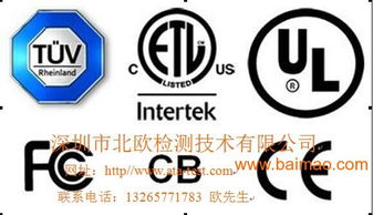 电力无线抄表电表CE认证与蓝牙体温计FCC认证 生产厂家、价格及网络技术服务