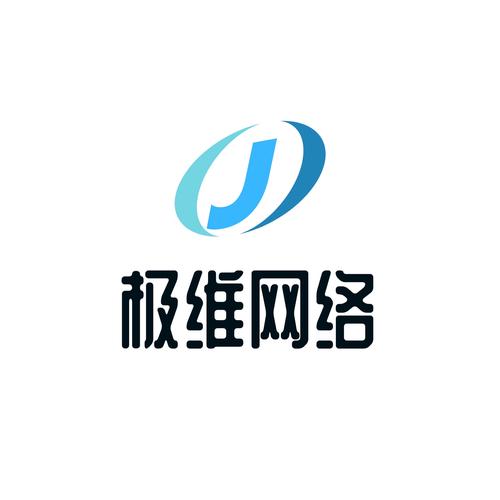 湖南极维网络科技 技术服务的领航者，塑造数字未来的创新力量